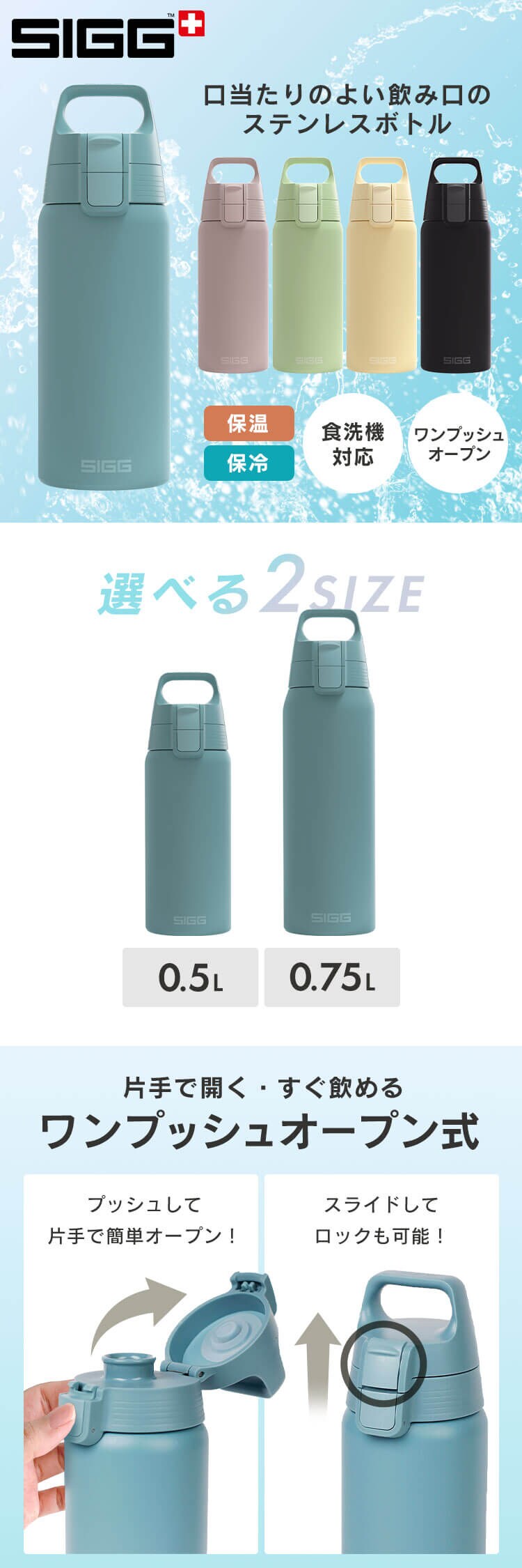 水筒 750ml 直飲み 保温 保冷 真空断熱 二重構造  0.75L シールドサーモワン SIGG シグ ピスタチオグリーン0