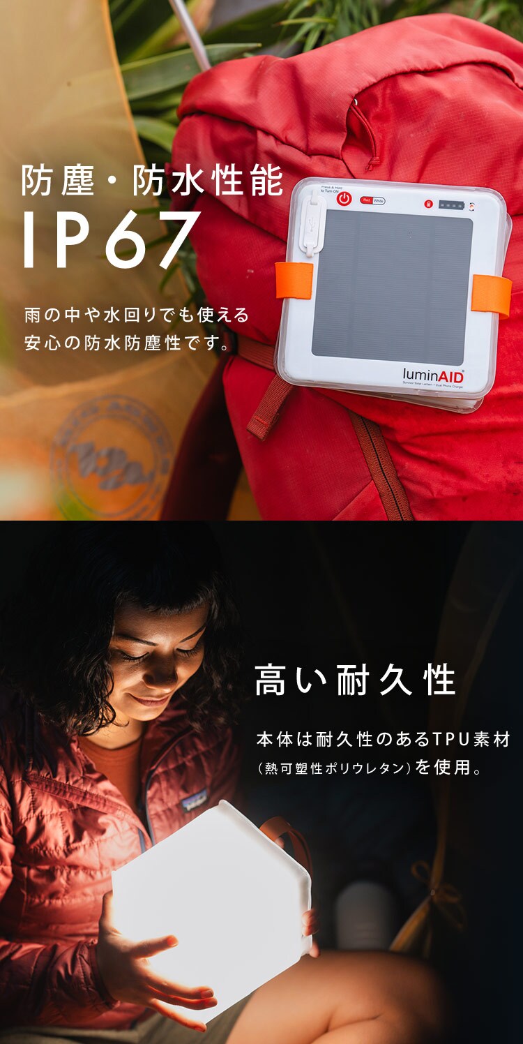 ルミンエイド サバイバー ランタン ソーラーランタン インフレータブル 充電器 コンパクト 防災 140813