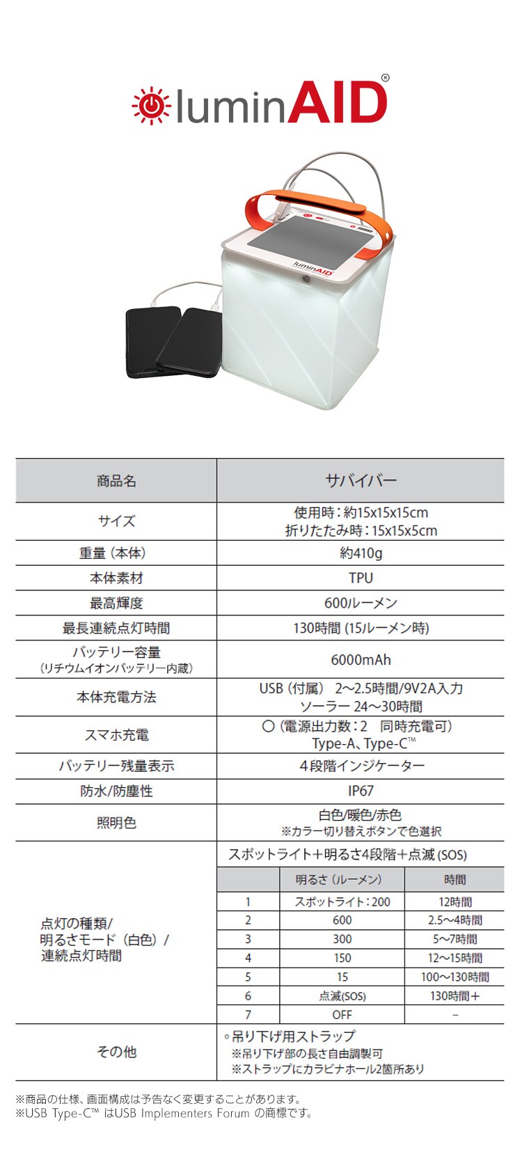 ルミンエイド サバイバー ランタン ソーラーランタン インフレータブル 充電器 コンパクト 防災 140814