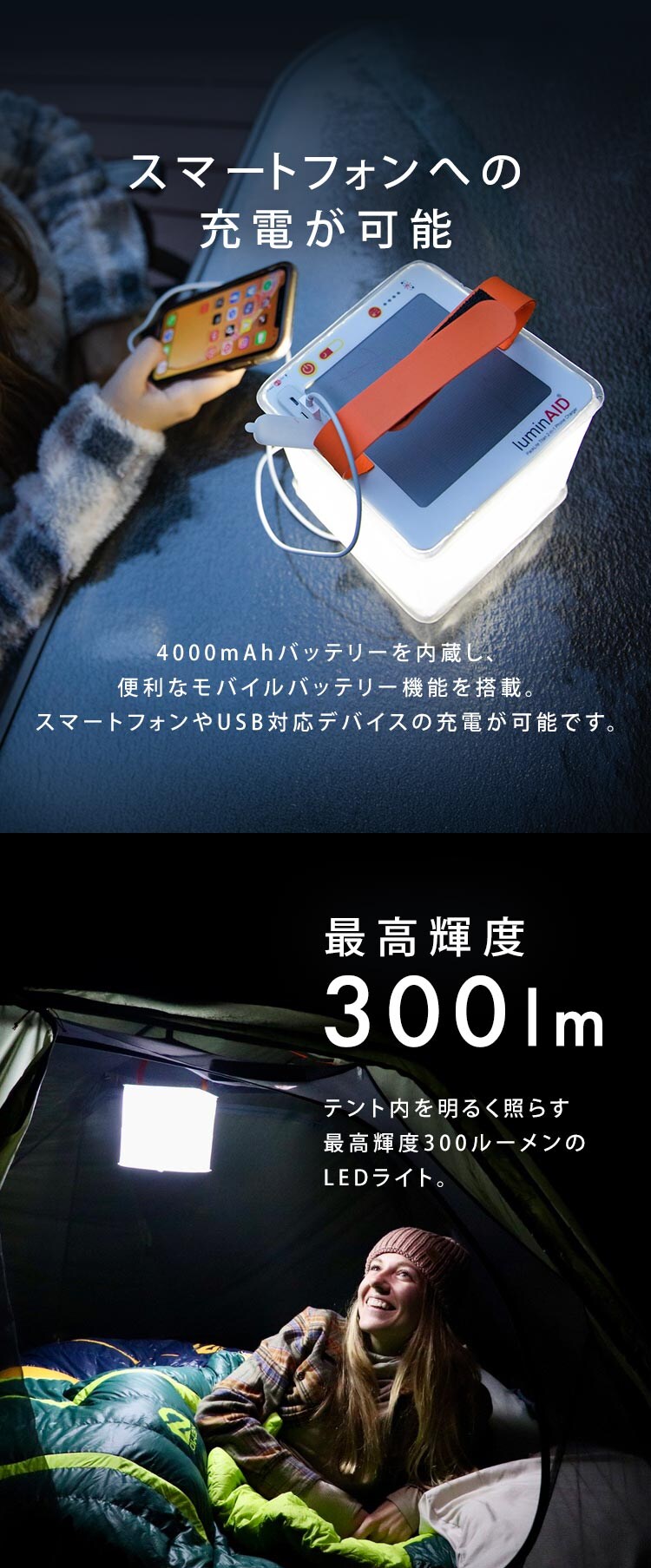 ルミンエイド タイタン ランタン ソーラーランタン インフレータブル 充電器 コンパクト 防災 140821