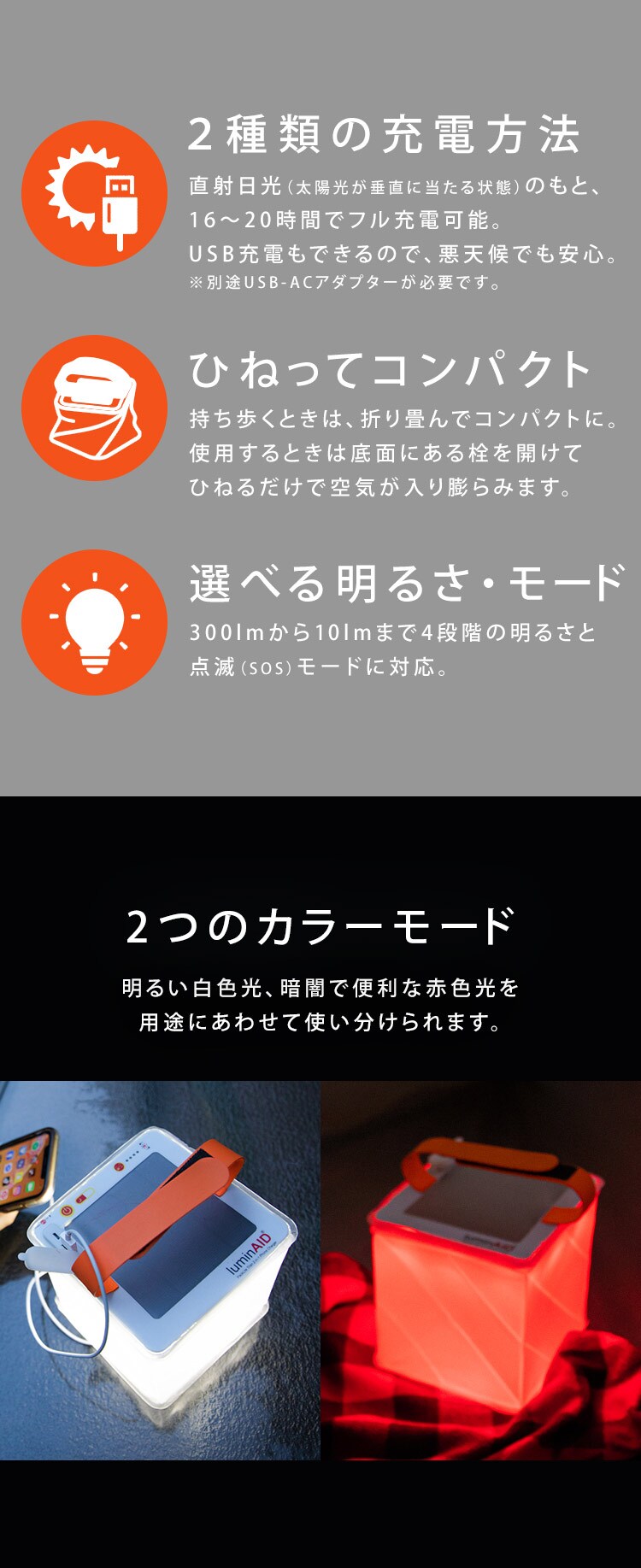 ルミンエイド タイタン ランタン ソーラーランタン インフレータブル 充電器 コンパクト 防災 140822