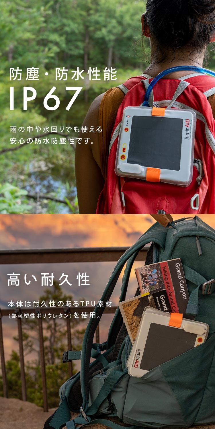 ルミンエイド タイタン ランタン ソーラーランタン インフレータブル 充電器 コンパクト 防災 140823