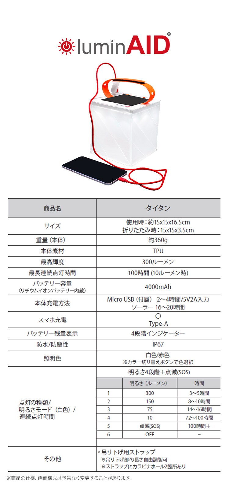 ルミンエイド タイタン ランタン ソーラーランタン インフレータブル 充電器 コンパクト 防災 140824