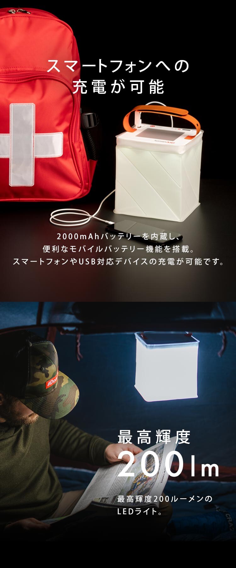 ルミンエイド マックスインフレイト ランタン ソーラーランタン インフレータブル 充電器 コンパクト 防災 140831