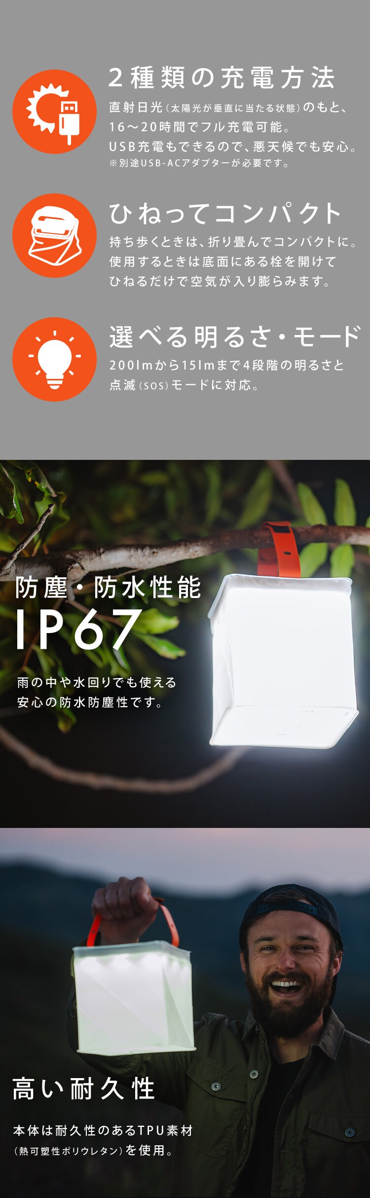 ルミンエイド マックスインフレイト ランタン ソーラーランタン インフレータブル 充電器 コンパクト 防災 140832
