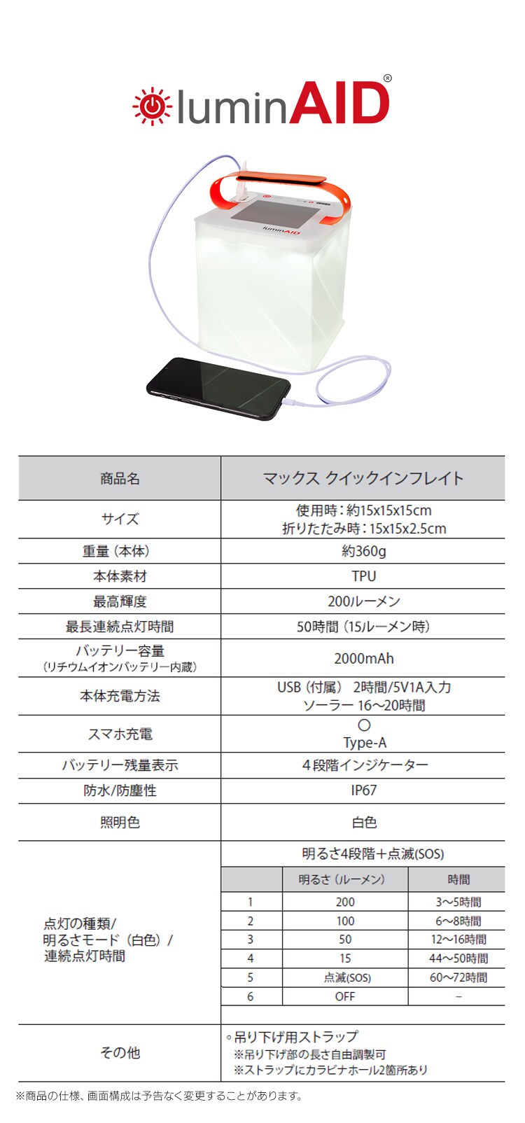 ルミンエイド マックスインフレイト ランタン ソーラーランタン インフレータブル 充電器 コンパクト 防災 140833