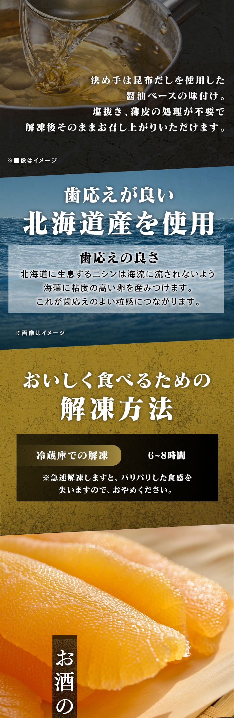 北海道産 味付数の子240g 【代引き不可】1