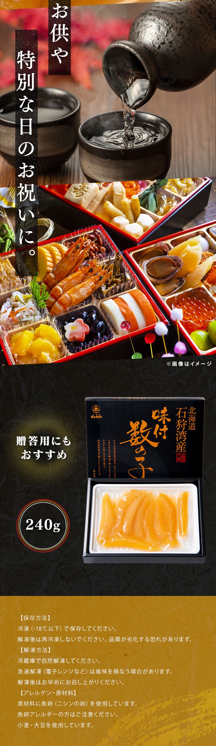 北海道産 味付数の子240g 【代引き不可】2