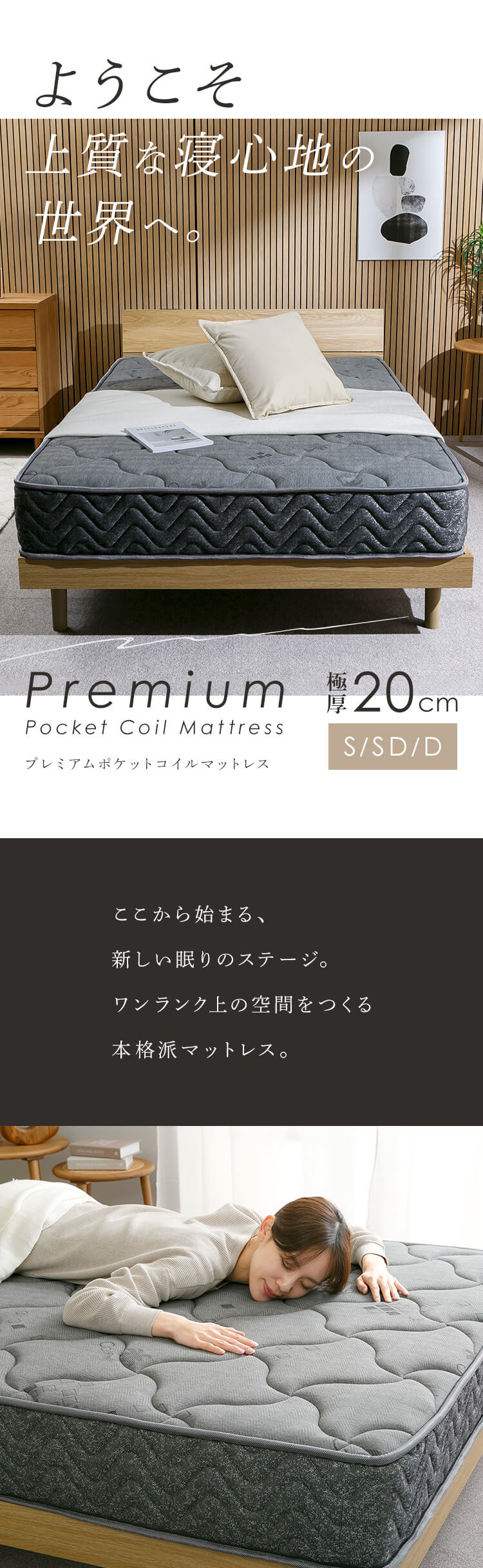 プレミアムポケットコイルマットレス20cm SD PC200 7338435 │アイリス