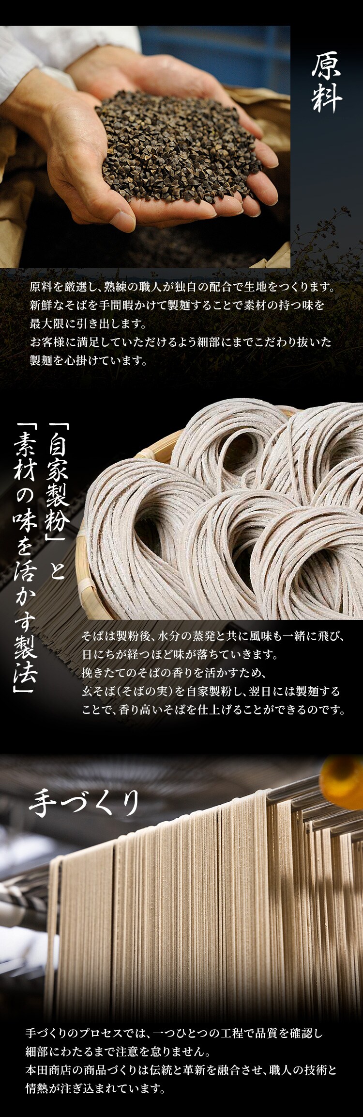本田商店十割そば 2食つゆ付き 2
