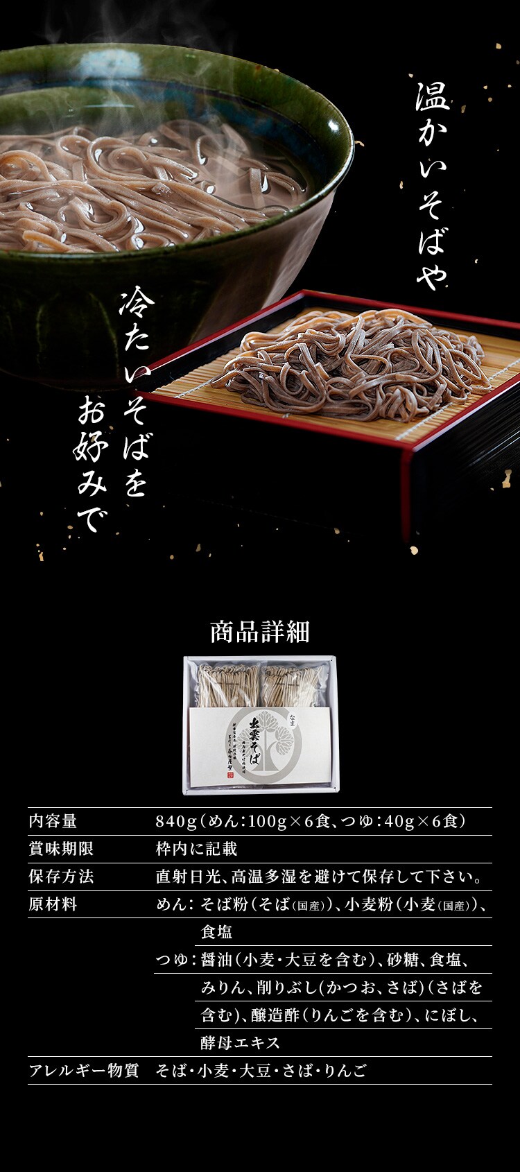 本田商店なまそば 6食詰合せ 3