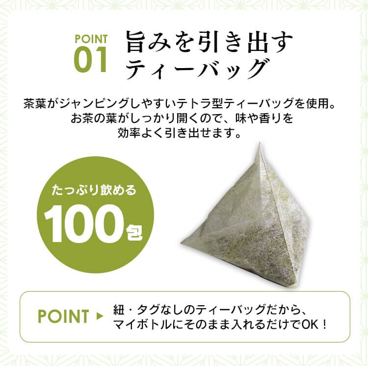 知覧茶 緑茶 ティーバッグ 4