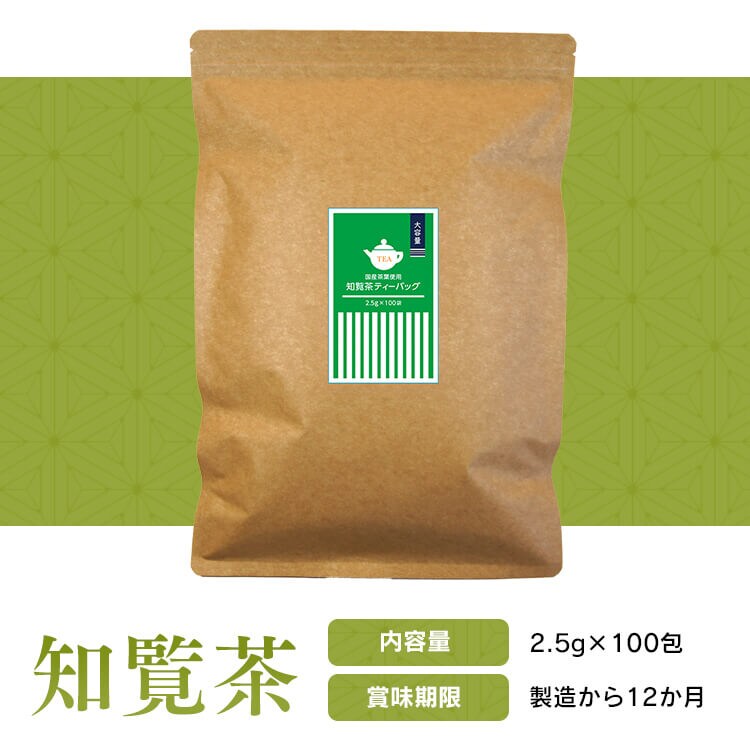 知覧茶 緑茶 ティーバッグ 8