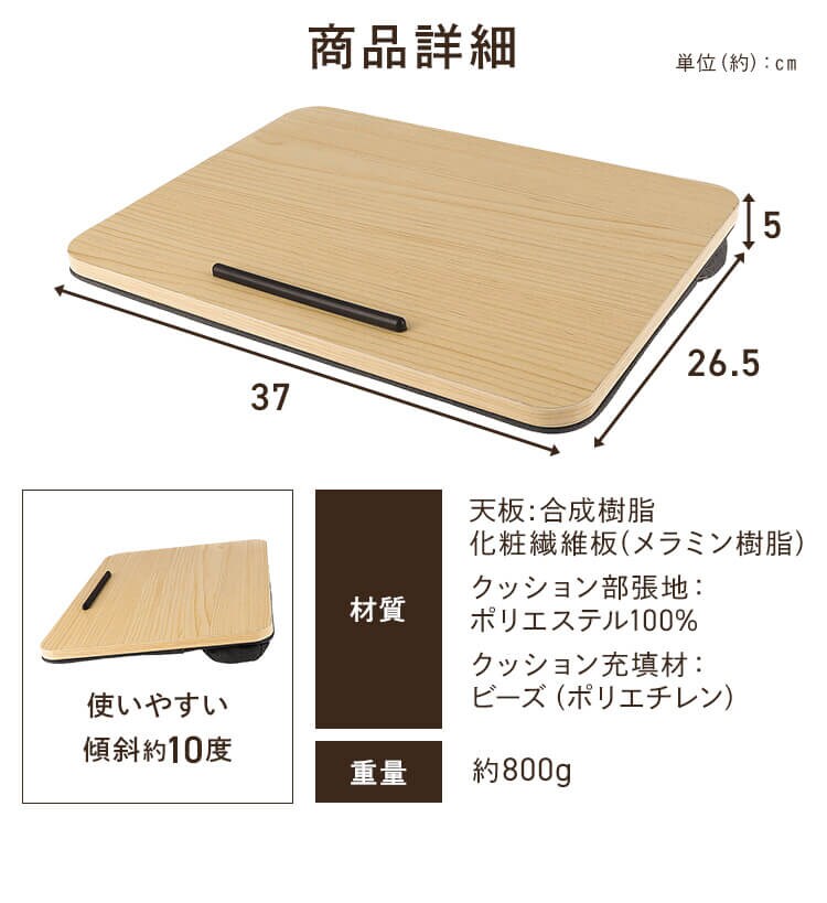 不二貿易 どこでも使える膝上テーブル 31344 4