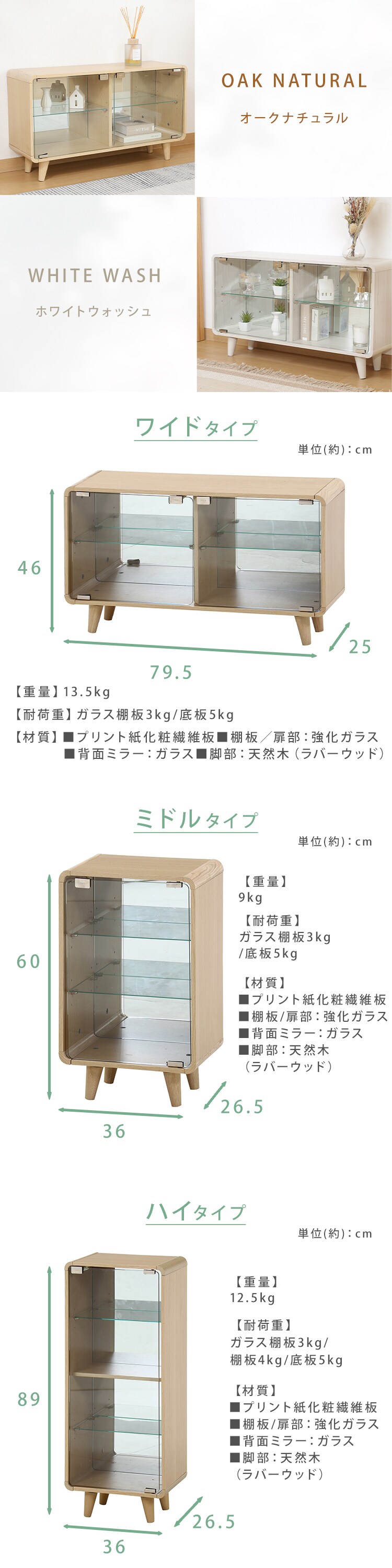 不二貿易 コレクションシェルフ クレール ハイタイプ 52300 ホワイトウォッシュ【時間指定不可】【代引き不可】2