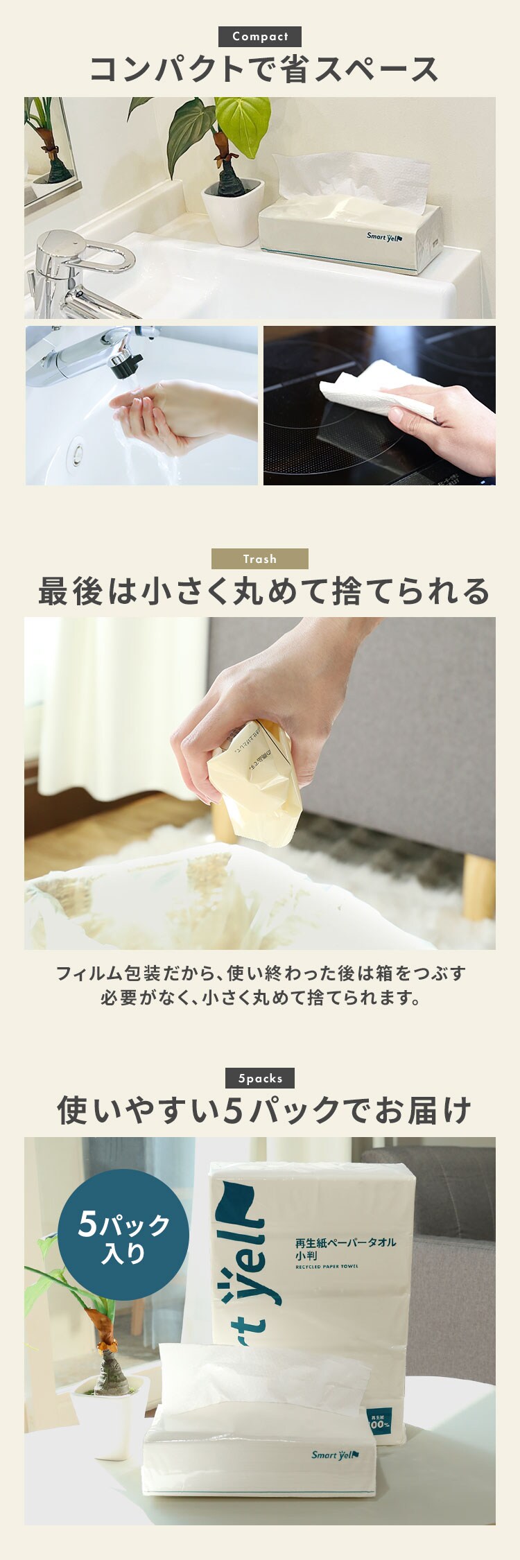 【4個セット】スマートエール 再生紙ペーパータオル 小判 200枚&times;5P【SYCP】2
