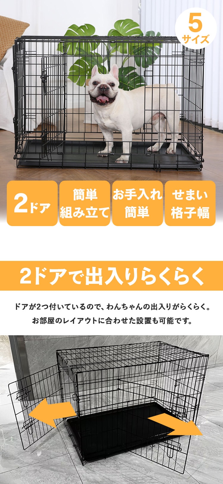 ダブルドア折り畳み式ペット用ケージ XS YE130789 KIRA 7340402