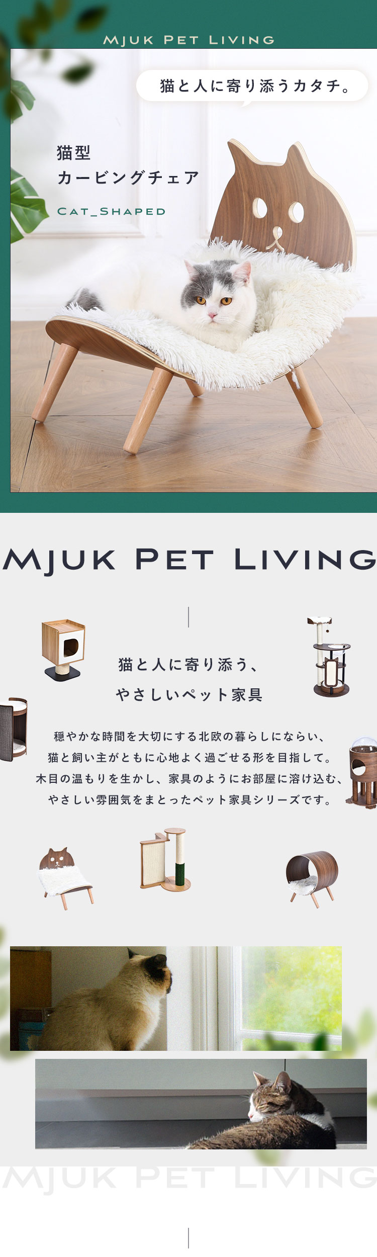 猫型カービングチェア マット付 YS133195 KIRA 7340412│アイリス