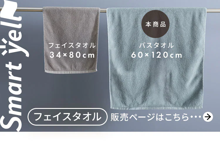 スマートエール しっかり長持ちバスタオル 4枚 ダスティグリーン6