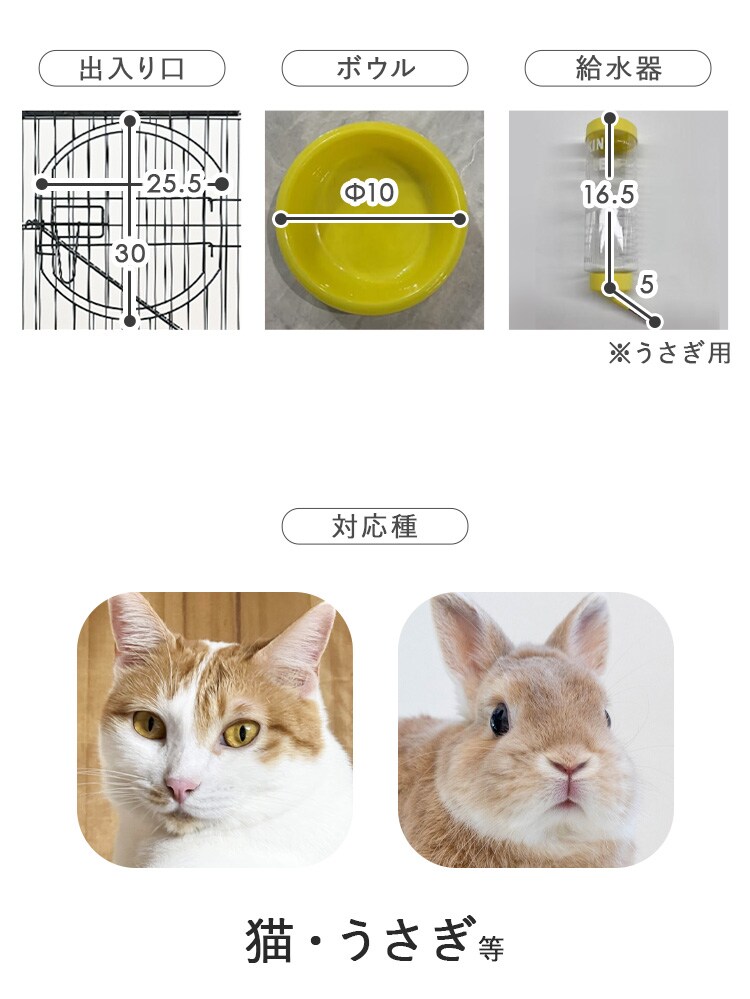 吸水器 ボウル付き 小動物用 猫用 ワイヤーケージ 4