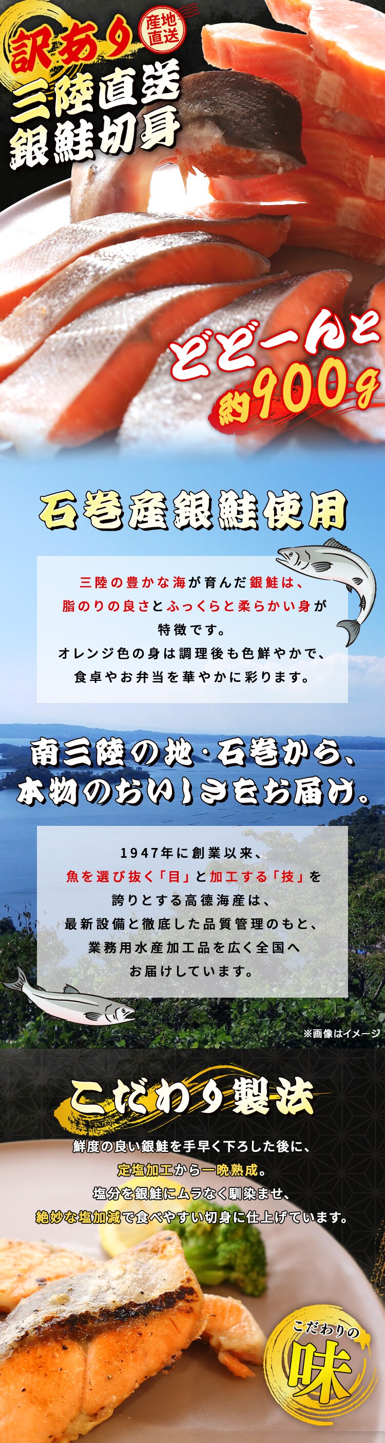 【訳あり】国産銀鮭定塩切身 900g 【代引き不可】0