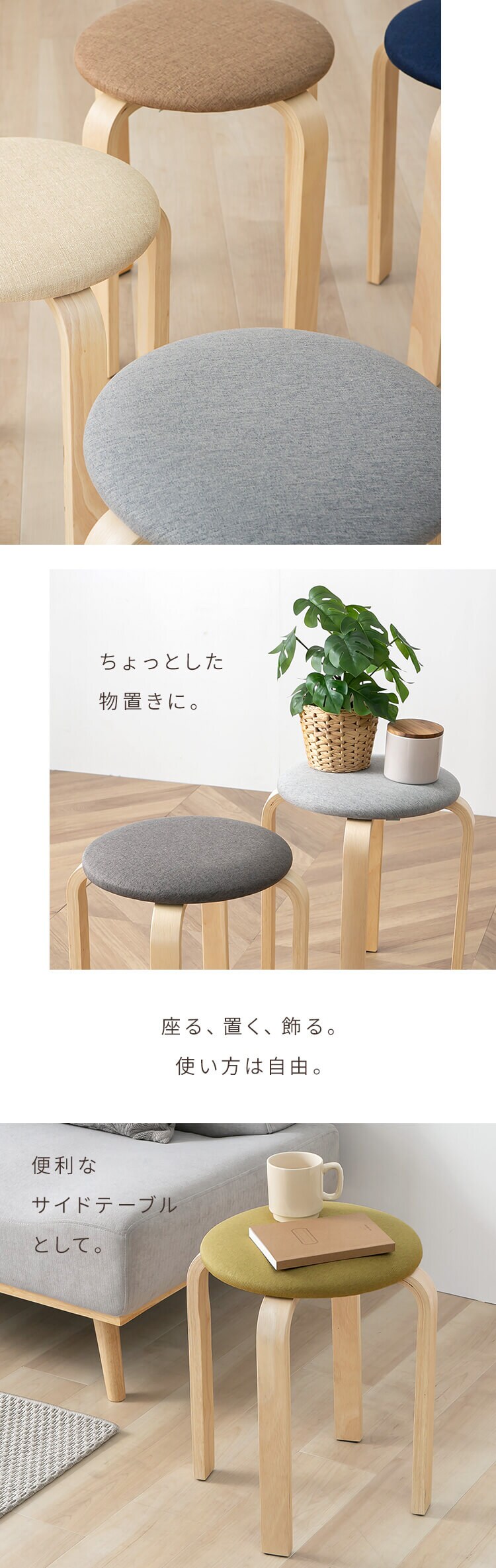 木製スツール SL-03F ベージュ1