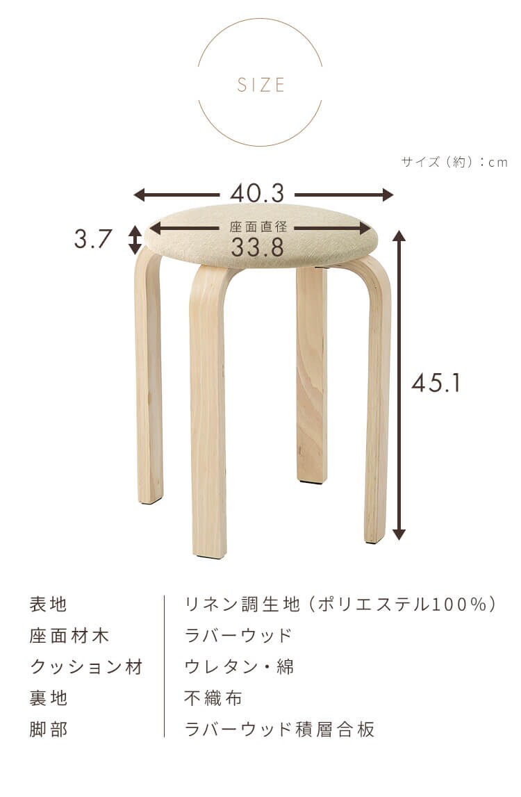 木製スツール SL-03F ベージュ6