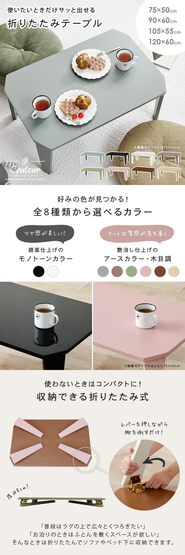 折れ脚テーブル クルール7550 スモーキーピンク【時間指定不可】【代引き不可】0