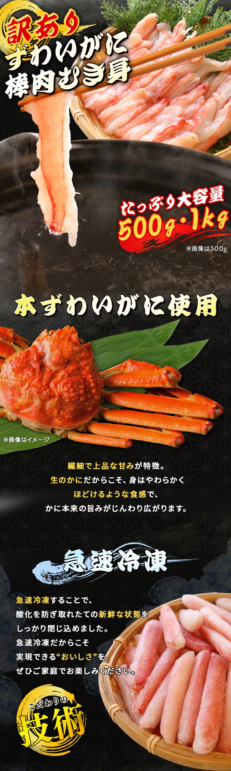 【訳あり】お徳用 生ずわいがに棒肉むき身 500g 【代引き不可】0