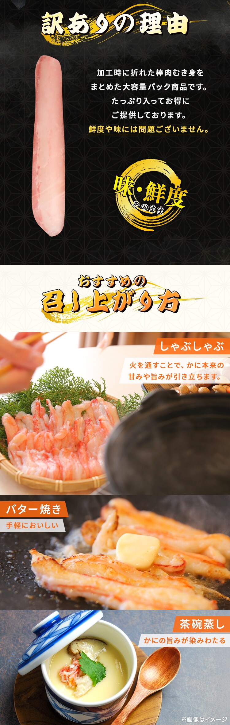 【訳あり】お徳用 生ずわいがに棒肉むき身 500g 【代引き不可】1
