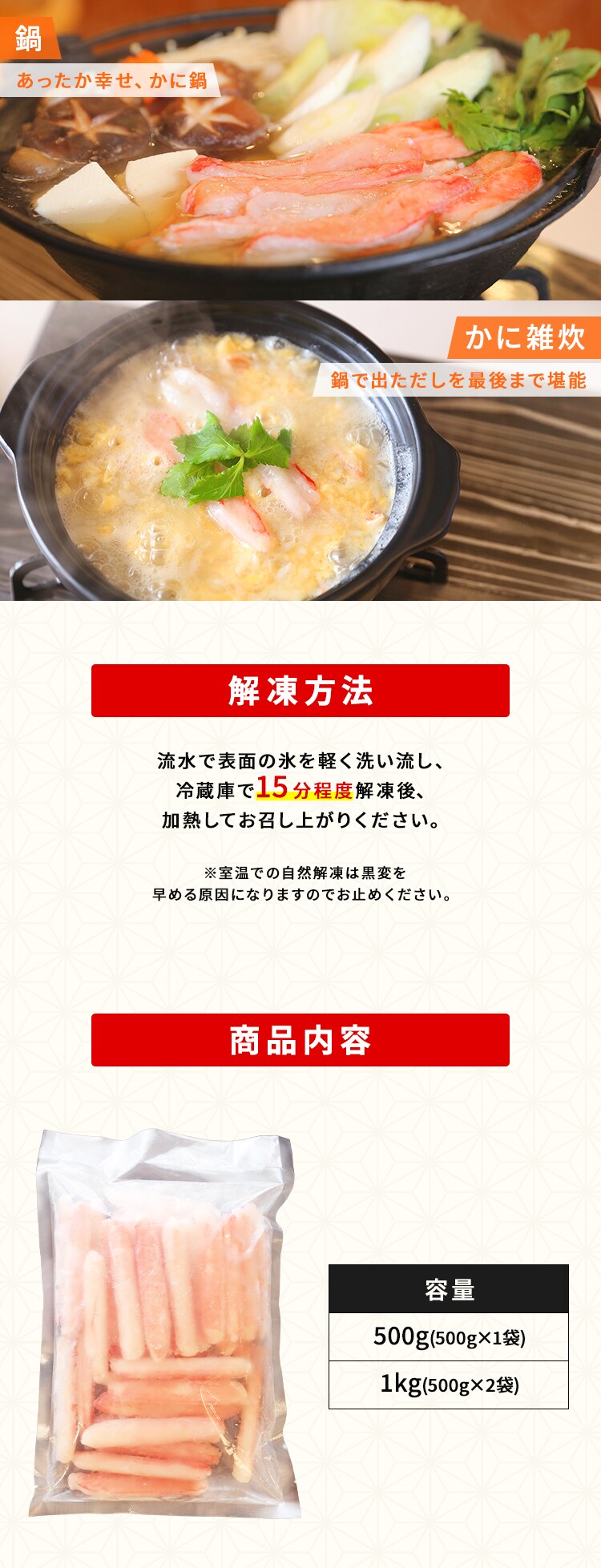 【訳あり】お徳用 生ずわいがに棒肉むき身 500g 【代引き不可】2