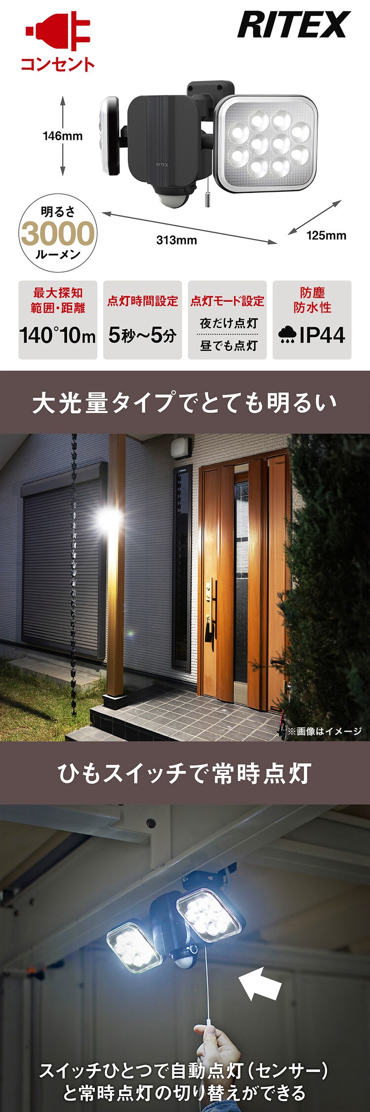 2灯フリーアーム式センサーライトAC電源式 ブラック LED-AC2028