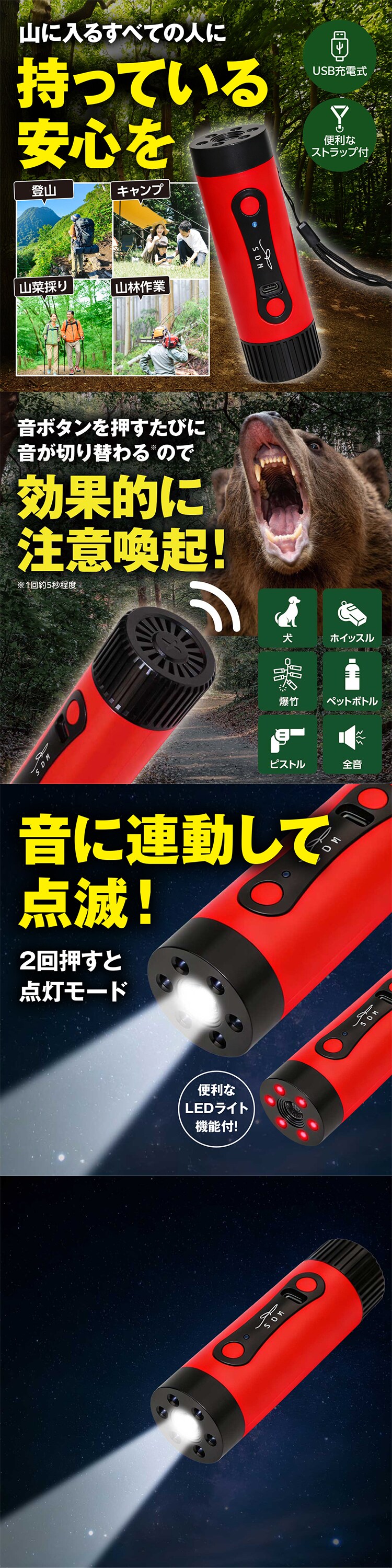 多機能熊よけLEDアラート SDM-09 7342207│アイリスオーヤマ公式通販