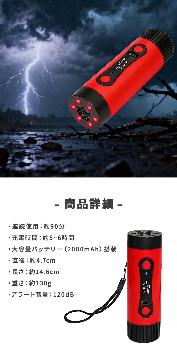 多機能熊よけLEDアラート SDM-09 7342207│アイリスオーヤマ公式通販