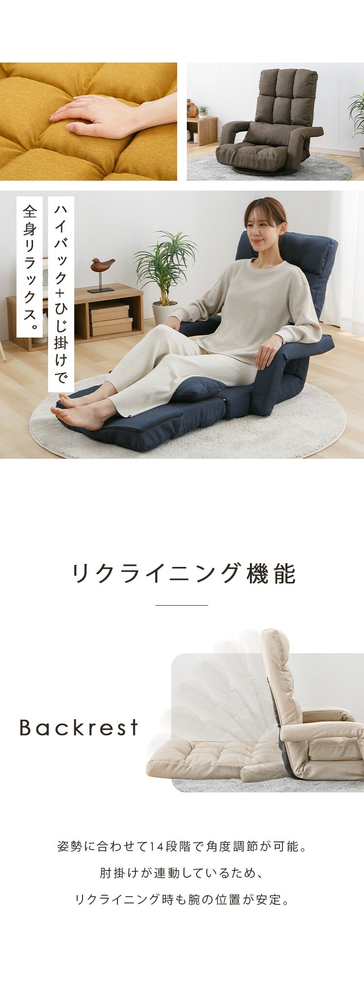 肘掛け付き座椅子 YC-8013E ベージュ1