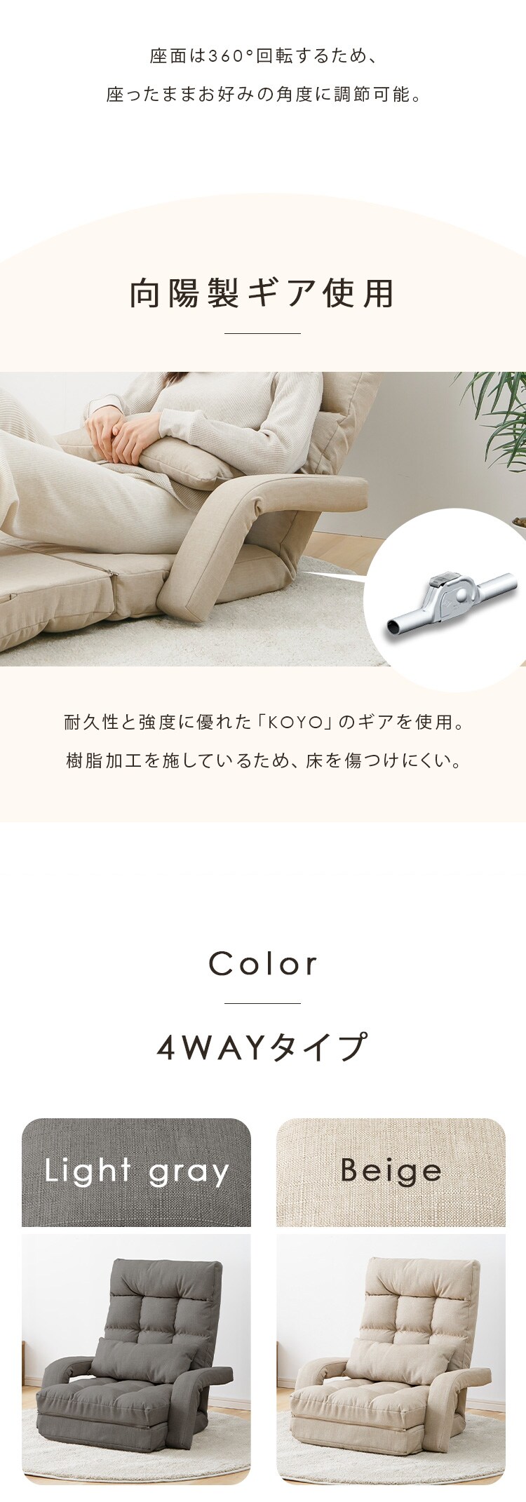 肘掛け付き座椅子 YC-8013E ベージュ8