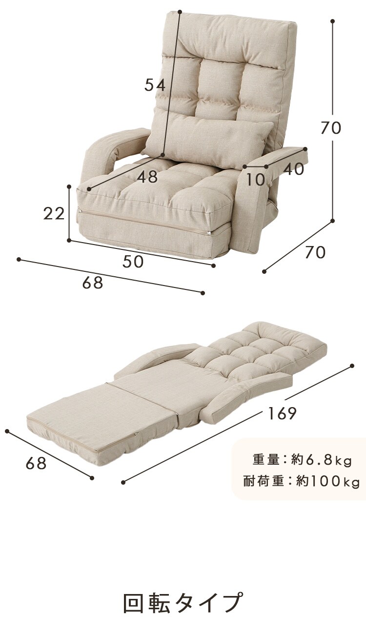 肘掛け付き座椅子 YC-8013E ベージュ11