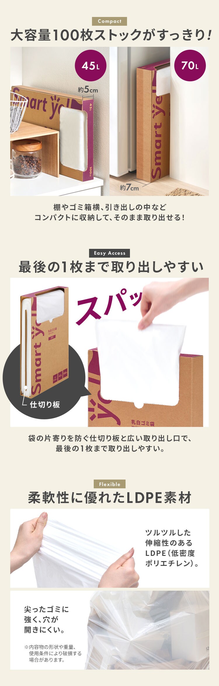 スマートエール 厚手乳白ゴミ袋 30L 100枚 0.02mm2