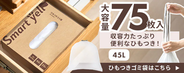 スマートエール 厚手乳白ゴミ袋 30L 100枚 0.02mm7
