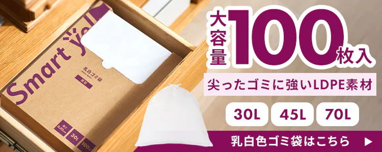スマートエール ひも付きゴミ袋 45L 25枚×3ロール 0.018mm8