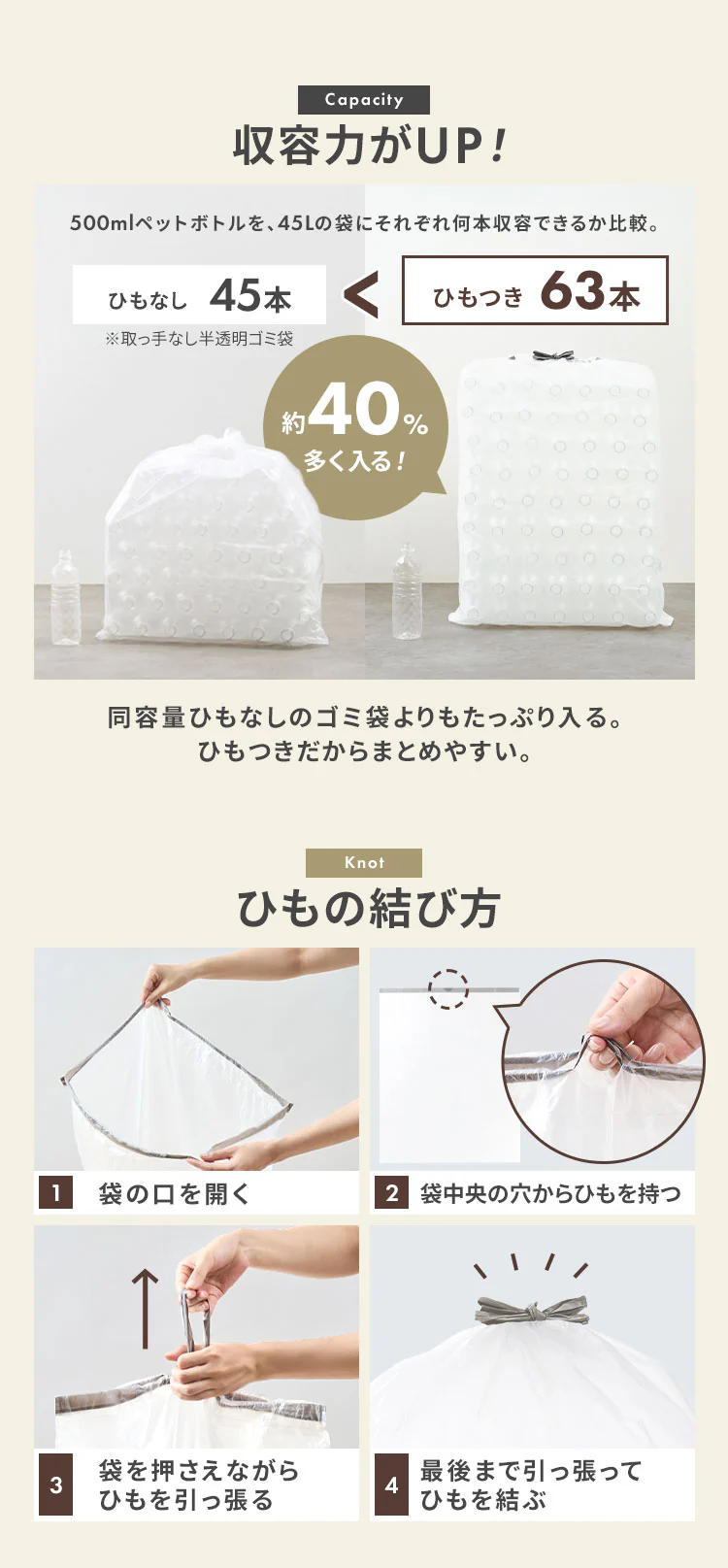 スマートエール ひも付きゴミ袋 45L 25枚&times;3ロール 0.018mm1