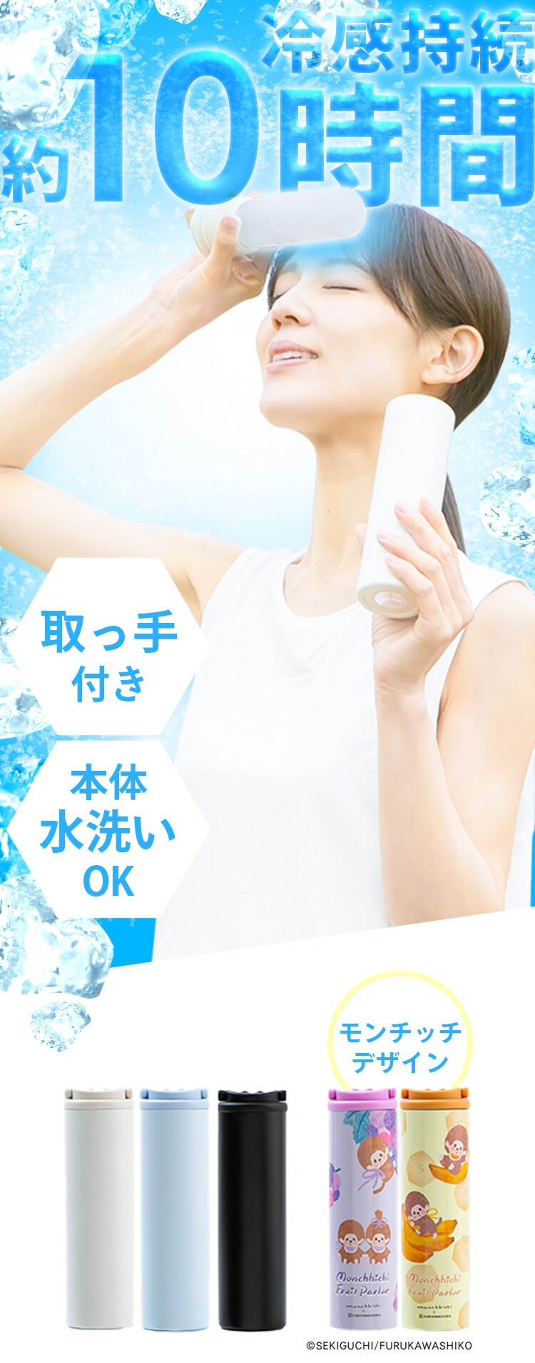 氷のうアイススティック　モンチッチ　取っ手付き グレープ0