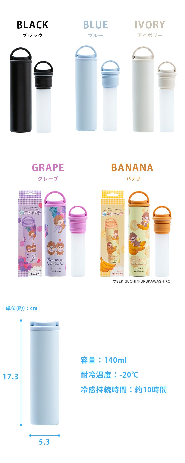 氷のうアイススティック　モンチッチ　取っ手付き グレープ5
