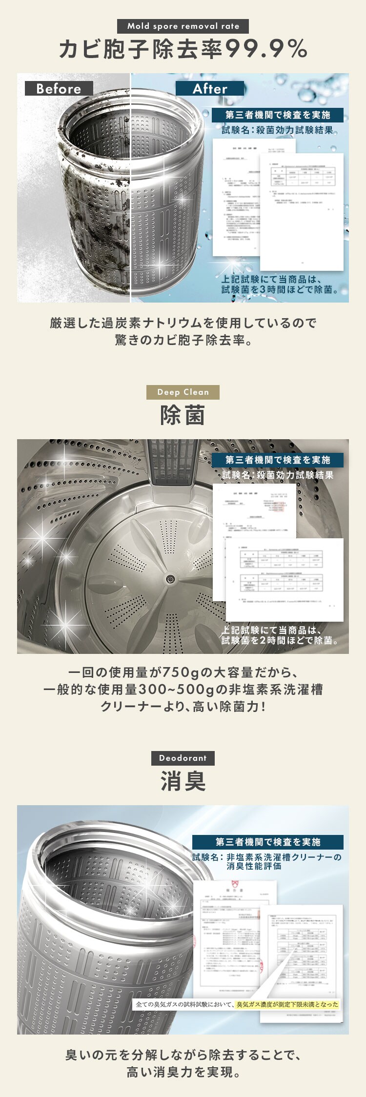 スマートエール 非塩素系洗濯槽クリーナー 750g2