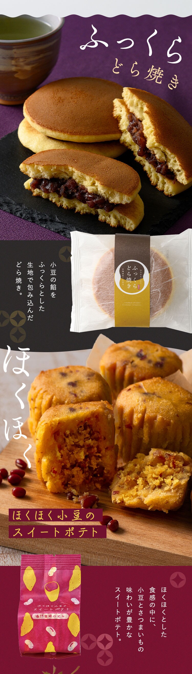 母の日 2026 スイーツ お菓子 ギフト 風呂敷包み どら焼き スイートポテト バームクーヘン フルーツタルト ショコラ 【お届けは5/6(水)〜5/9(土)】【日時指定不可】【代引き不可】1