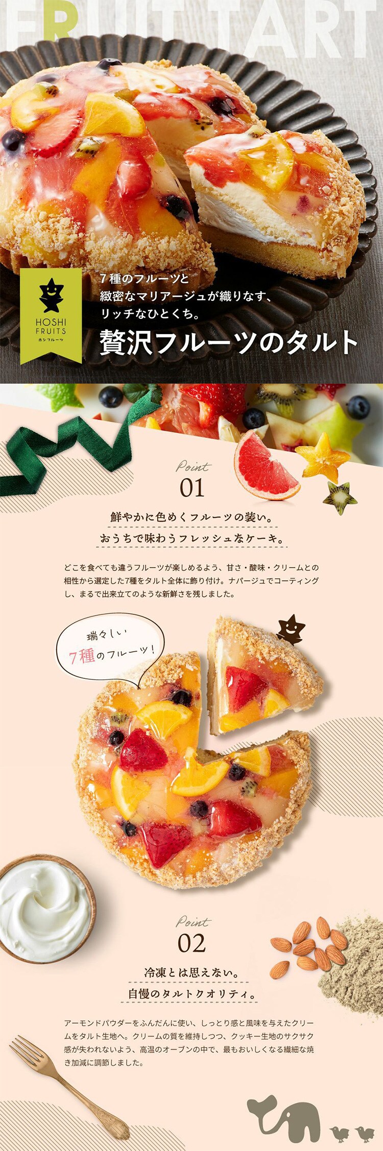 母の日 2026 スイーツ お菓子 ギフト フルーツタルト ケーキ 7種のフルーツ 【お届けは5/6(水)〜5/9(土)】【日時指定不可】【代引き不可】0