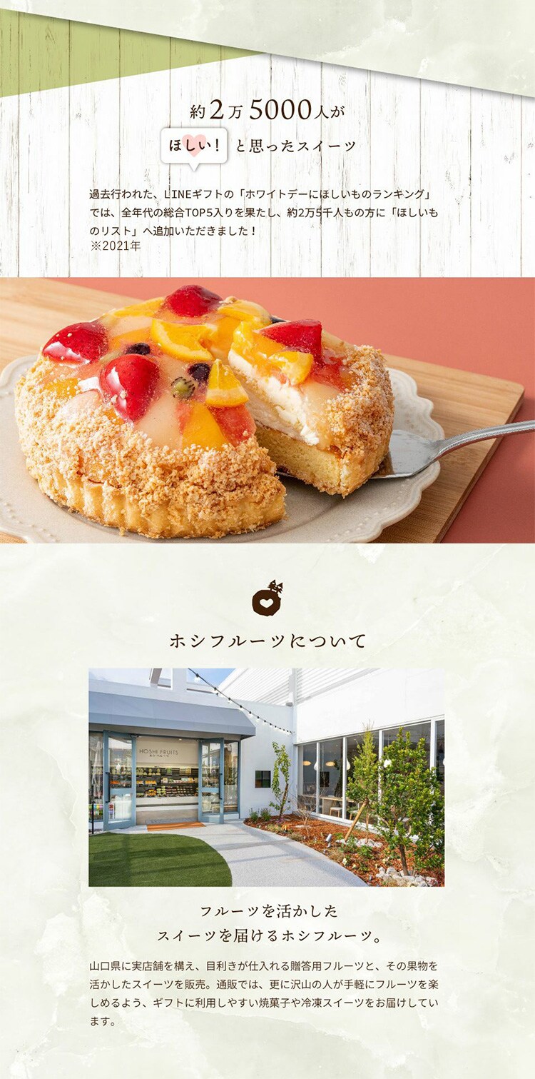 母の日 2026 スイーツ お菓子 ギフト フルーツタルト ケーキ 7種のフルーツ 【お届けは5/6(水)〜5/9(土)】【日時指定不可】【代引き不可】2