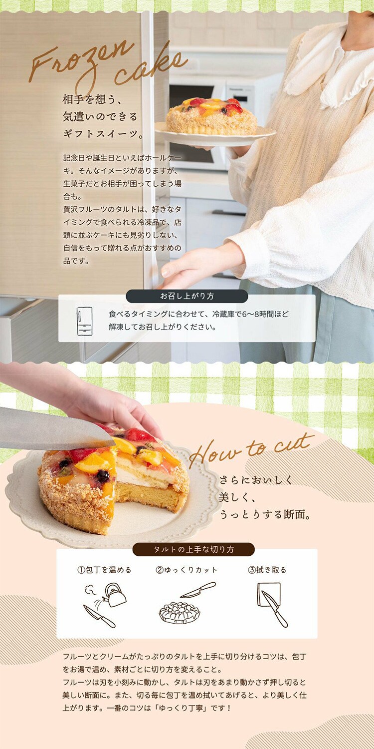 母の日 2026 スイーツ お菓子 ギフト フルーツタルト ケーキ 7種のフルーツ 【お届けは5/6(水)〜5/9(土)】【日時指定不可】【代引き不可】3