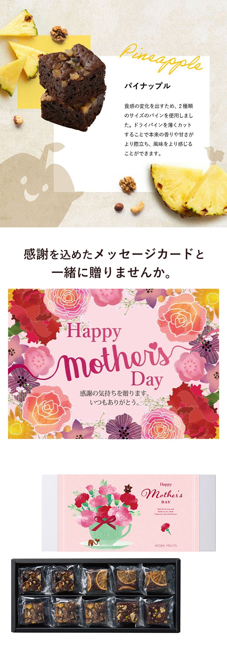母の日 2026 スイーツ お菓子 ギフト ブラウニー ナッツ ドライフルーツ ピスタチオ  【お届けは5/6(水)〜5/9(土)】【日時指定不可】【代引き不可】6
