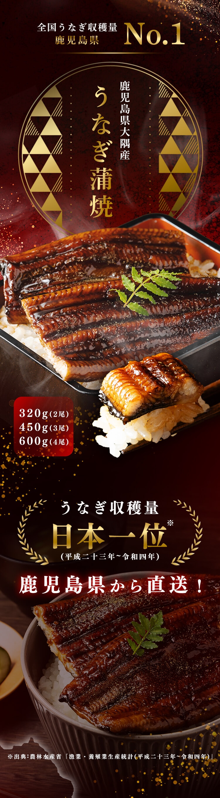【父の日】鹿児島県大隅産うなぎ蒲焼2尾320g（160g&times;2尾） たれ・山椒付【お届けは6/17（水）〜6/20（土）】【日時指定不可】【代引不可】【同梱不可】【直送】1